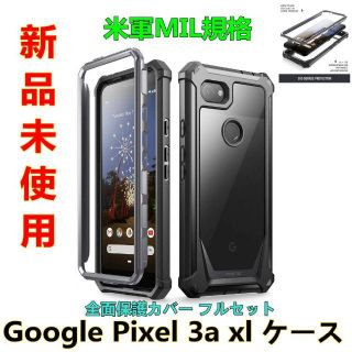 Google Pixel 3a xl ケース(Androidケース)