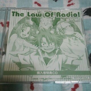 ショウガクカン(小学館)の佐野様ご検討中【非売品】希少? ラジオCD うえきの法則 番外編 購入者特典(アニメ)