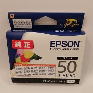 エプソン(EPSON)のEPSON 純正インク ICBK50（ブラック）✕2個(オフィス用品一般)