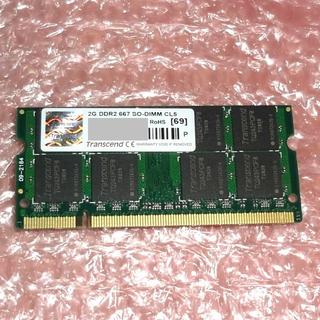 トランセンド(Transcend)のTranscend DDR2-667 2GB ノートパソコン用メモリ(PCパーツ)
