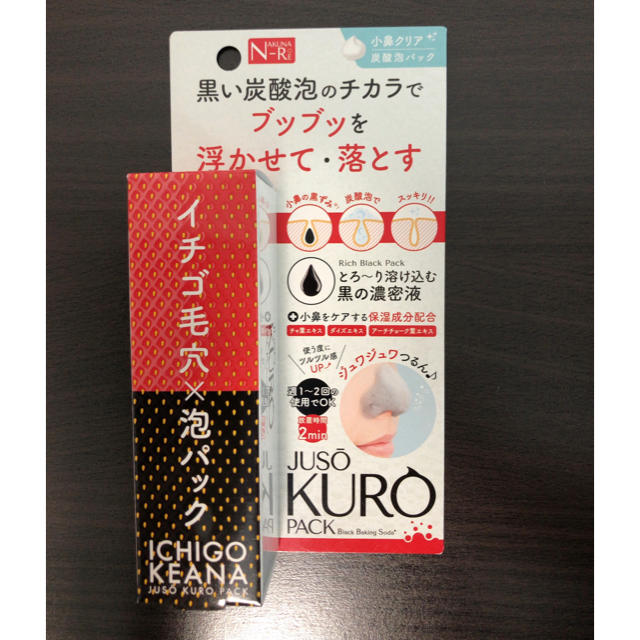 JUSO KURO PACK 新品・未開封品 コスメ/美容のスキンケア/基礎化粧品(ゴマージュ/ピーリング)の商品写真