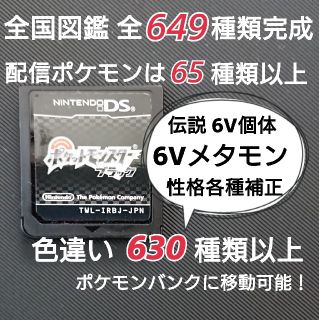 100 ポケモン Bw メタモン 6v ポケモン画像コレクション 100 ポケモン Bw メタモン 6v ポケモン画像コレクション