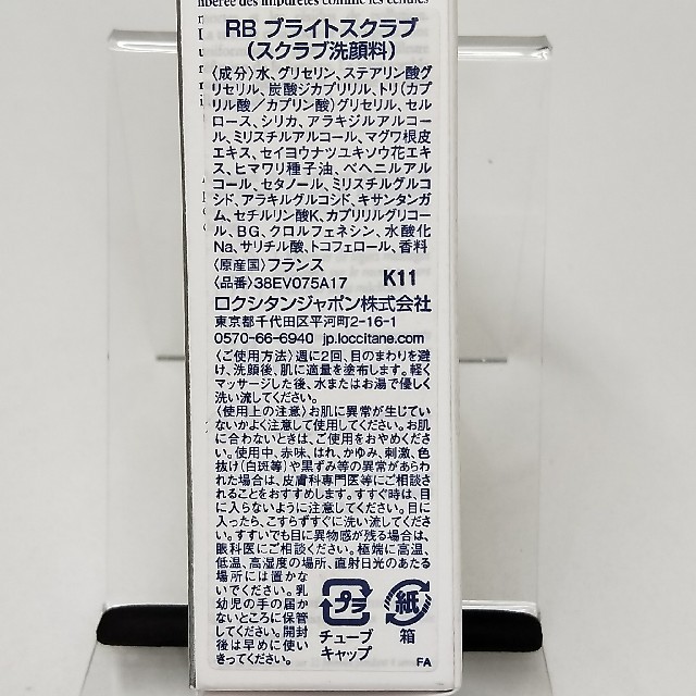 L'OCCITANE(ロクシタン)のロクシタン(L'OCCITANE) レーヌブランシュ ブライトスクラブ 75ml コスメ/美容のスキンケア/基礎化粧品(洗顔料)の商品写真