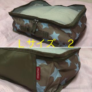 ライゼンタール(reisenthel)のミータン様☆ライゼンタール  トラベルストレージ  Ｌサイズ✖️２個(旅行用品)