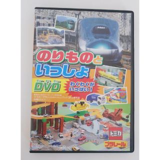 ガッケン(学研)ののりものといっしょ DVD(キッズ/ファミリー)