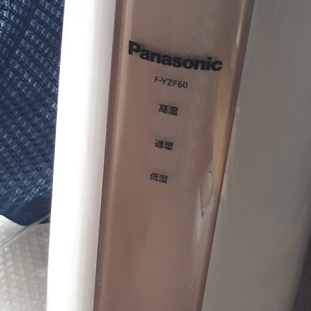 除湿器　衣類乾燥　Panasonic生活家電