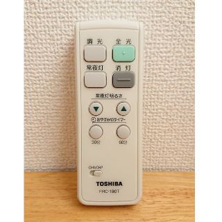 トウシバ(東芝)のTOSHIBA　照明用リモコン　FRC-180T(その他)