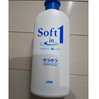 ライオン(LION)のソフトインワンシャンプー(シャンプー)