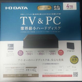 アイオーデータ(IODATA)のIODATA  USB 外付けハードディスク 4TB(PC周辺機器)