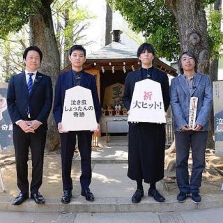 Yohji Yamamoto - 野田洋次郎着用 BED J.W. FORD Yohji Yamamoto - 野田洋次郎着用 BED J.W. FORD