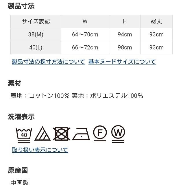 新品！♥️OPAQUE.CLIP♥️コットンギャザースカート。サイズM。