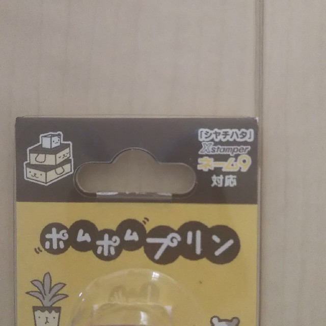 サンリオ(サンリオ)のポムポムプリン   シャチハタスタンプホルダー  ネーム9 インテリア/住まい/日用品の文房具(印鑑/スタンプ/朱肉)の商品写真