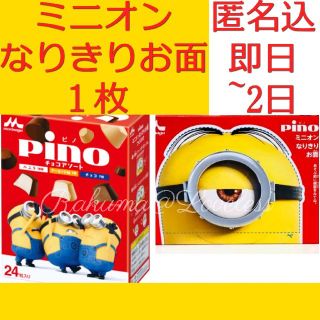 ミニオン ミニオン 室内バスケ ゴールの通販 ラクマ