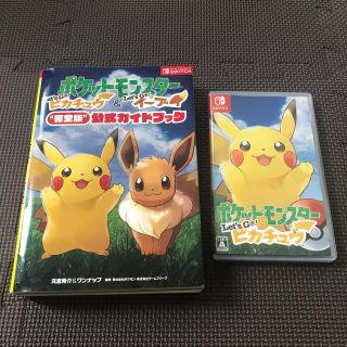 ニンテンドースイッチ(Nintendo Switch)の美品 レッツゴーピカチュウ&攻略本セット(家庭用ゲームソフト)