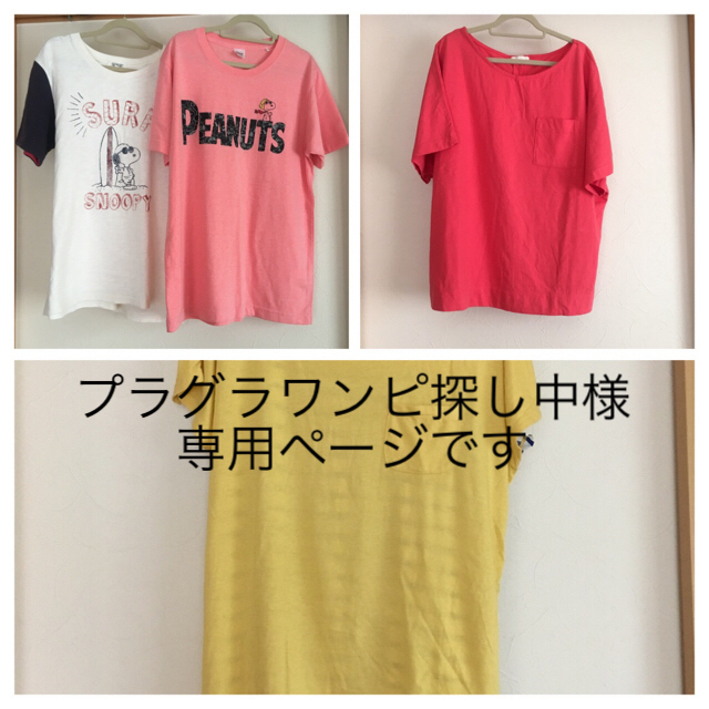 SNOOPY(スヌーピー)のTシャツ 4枚セット レディースのトップス(Tシャツ(半袖/袖なし))の商品写真