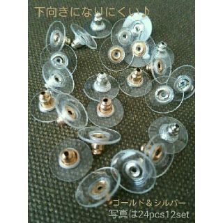 ここあ❤様専用☆円盤型ピアスキャッチ　ゴールド&シルバー(ピアス)