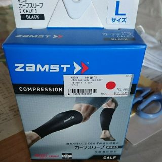 ザムスト(ZAMST)のしょこたんさん専用ZAMST  カーフスリーブ  L(その他)