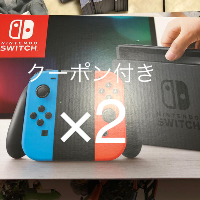 任天堂スイッチ クーポン付 二個セット