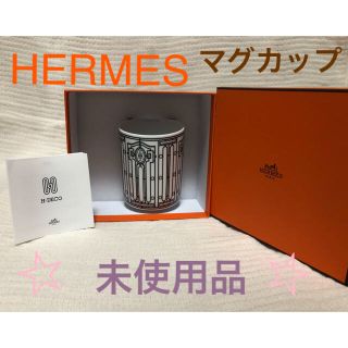 エルメス(Hermes)の未使用☆エルメス マグカップ H DECO HERMES PARIS Hデコ(グラス/カップ)