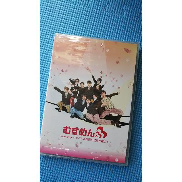 もうすぐ終了！むすめん。War Cry ～アイドル気取りで何が悪い！～めせもあ