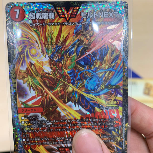 超戦龍覇モルトNEXT トレーディングカード 超戦龍覇モルトNEXT トレーディングカード