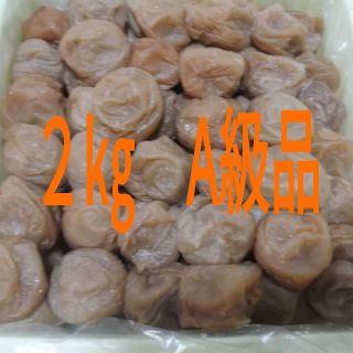 sale　梅干し☆　紀州南高梅　2L　白干し　2kg  A級品(漬物)