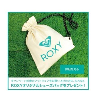 ロキシー(Roxy)のROXY　オリジナルシューズバッグ　非売品(ノベルティグッズ)