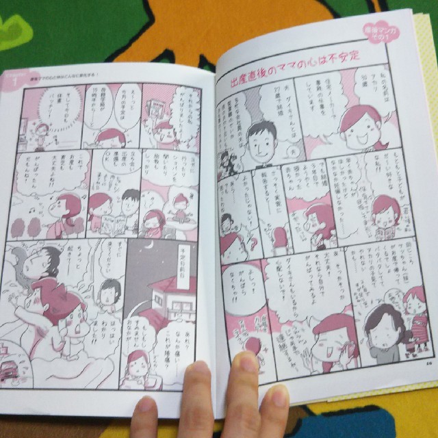 産後 辛くなったら読む本 送料込 の通販 By Nako S Shop ラクマ 産後 辛くなったら読む本 送料込 の通販 By Nako S Shop ラクマ