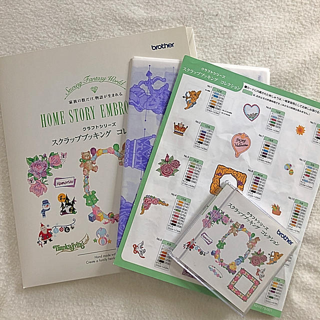 ブラザー刺繍カード♡スクラップブッキングコレクション 1