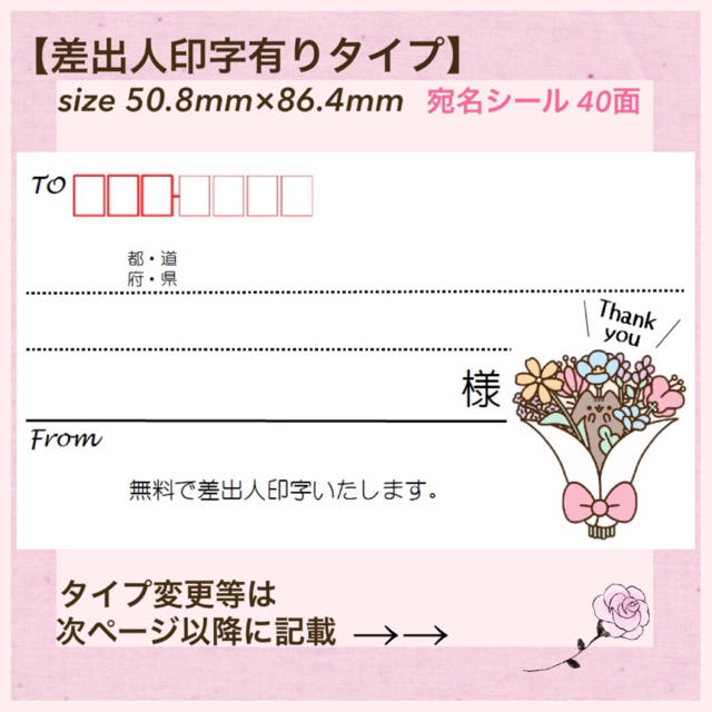 お待たせ! ねこちゃん柄 ♡宛名シール 宛名シール お待たせ! ねこちゃん柄 ♡宛名シール 宛名シール