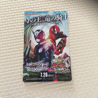 劇場版 仮面ライダージオウ& 騎士竜戦隊 リュウソウジャー ムビチケ一般券１枚(邦画)