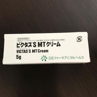 犬 クリーム ビクタス smt 外用ステロイド薬の強さランク表