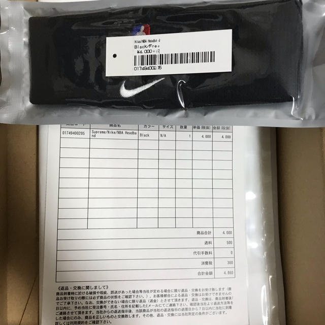 supreme nike NBA HEAD BAND 黒