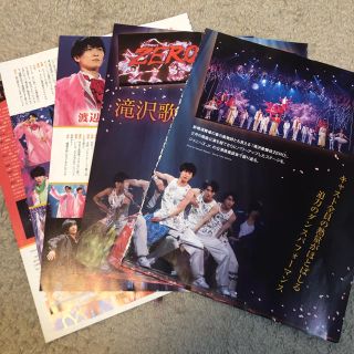 ジャニーズジュニア(ジャニーズJr.)の滝沢歌舞伎ZERO 切り抜き(アイドルグッズ)