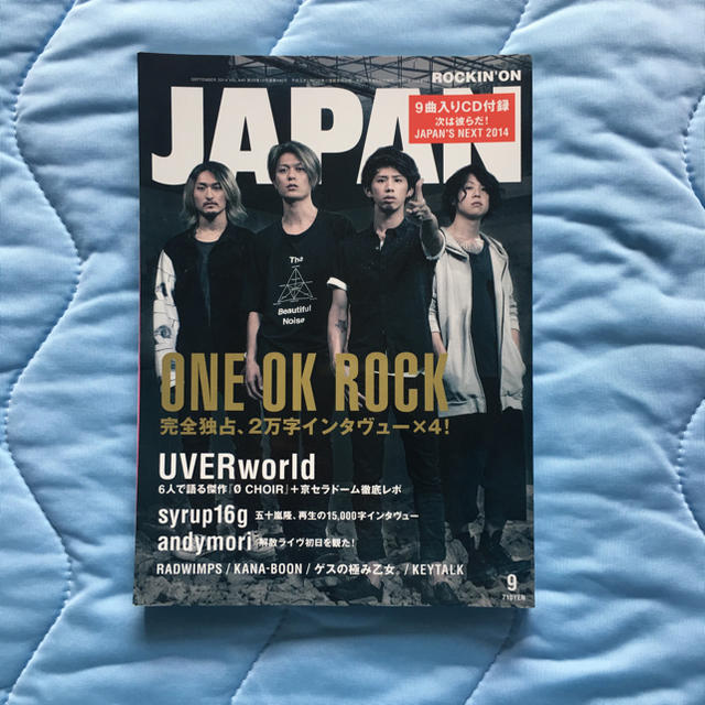 ONE OK ROCK(ワンオクロック)のROCKIN’ ON JAPAN 2014年9月号 ONE OK ROCK エンタメ/ホビーの雑誌(アート/エンタメ/ホビー)の商品写真