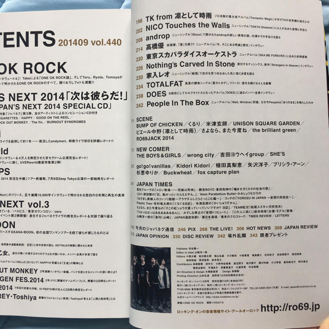 ONE OK ROCK(ワンオクロック)のROCKIN’ ON JAPAN 2014年9月号 ONE OK ROCK エンタメ/ホビーの雑誌(アート/エンタメ/ホビー)の商品写真