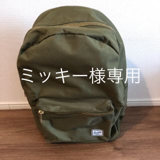 ハーシェル(HERSCHEL)のミッキー様専用ページ ハーシェルサプライ  リュック カーキ(リュック/バックパック)