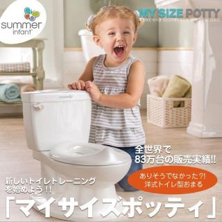 日本育児 スワドルミー 【流水音つき♪】トイレトレーナー　(ベビーおまる)