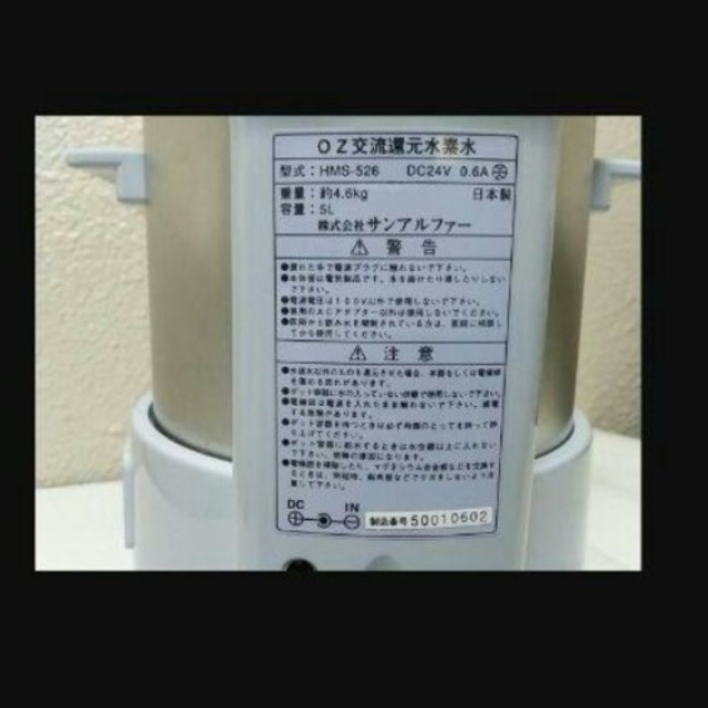 オゾン還元水素水 by たかお's shop｜ラクマ 生成機の通販 高品質通販