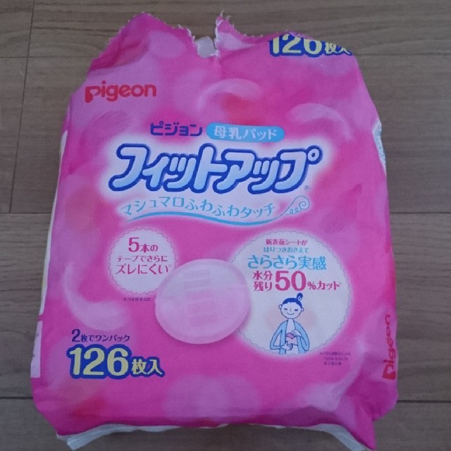 Pigeon(ピジョン)のピジョン フィットアップ 母乳パッド 19セット(38枚入)① キッズ/ベビー/マタニティの洗浄/衛生用品(母乳パッド)の商品写真