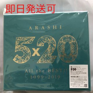 アラシ(嵐)の嵐 5×20 All the BEST‼︎1999-2019 初回限定盤 2(ポップス/ロック(邦楽))