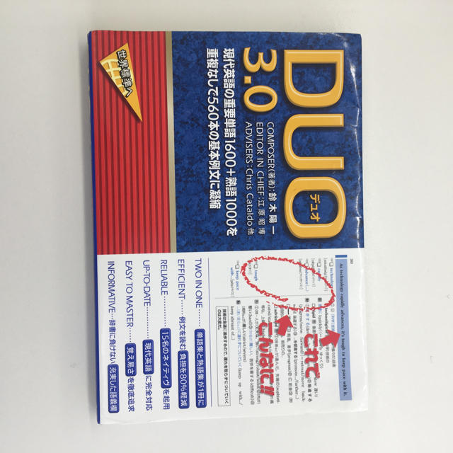 Icb Duo 3 0 英単語帳の通販 By Harumaki S Shop アイシービーならラクマ Icb Duo 3 0 英単語帳の通販 By Harumaki S Shop アイシービーならラクマ