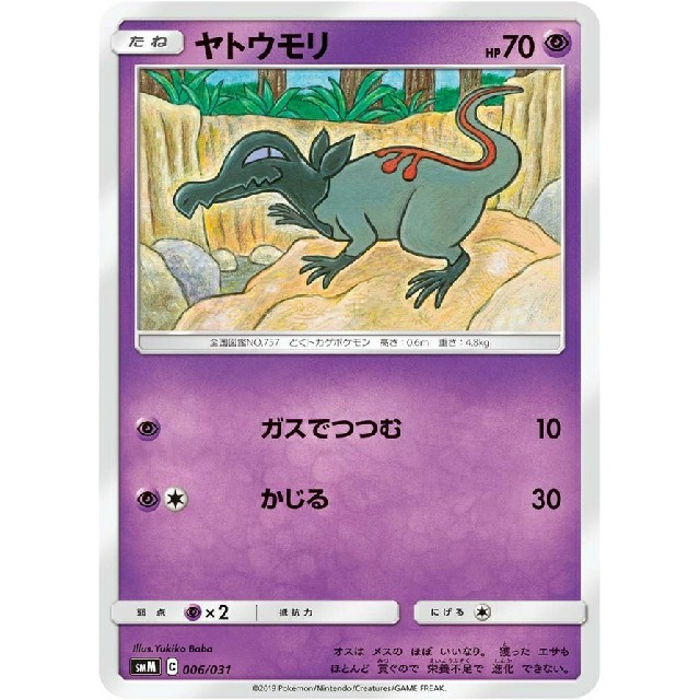 100 ポケモン ヤトウモリ 検索画像の壁紙