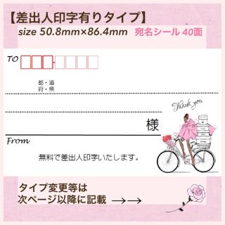 バイクガール柄 ♡宛名シール(宛名シール)