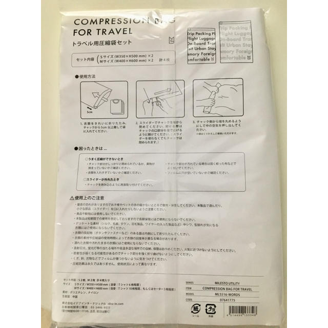 I.D.E.A international(イデアインターナショナル)のイデア トラベル用圧縮袋 インテリア/住まい/日用品の日用品/生活雑貨/旅行(旅行用品)の商品写真