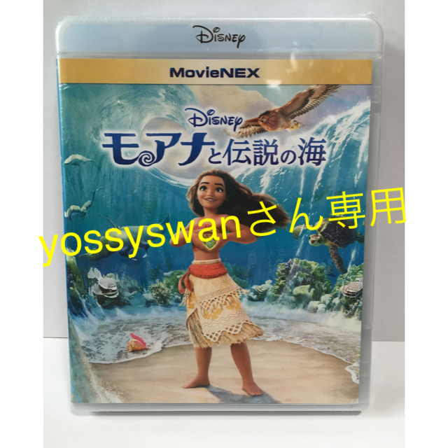 モアナと伝説の海 Blu-ray3D MovieNEX セット