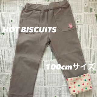 ホットビスケッツ(HOT BISCUITS)の【本日まで限定！】HOT BISCUITS 長パンツ 100cmサイズ(パンツ/スパッツ)