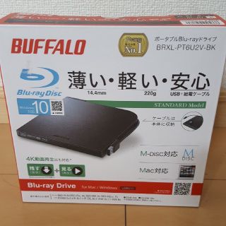 バッファロー(Buffalo)のヨシロー91様専用 ポータブルブルーレイドライブ BRXL-PT6U2V(ブルーレイレコーダー)