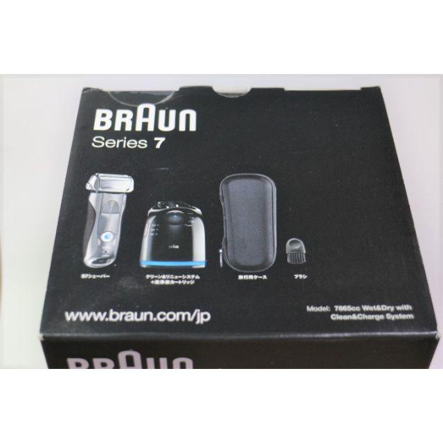 BRAUN ブラウン シェーバー シリーズ７ 7865CC 新品未開封