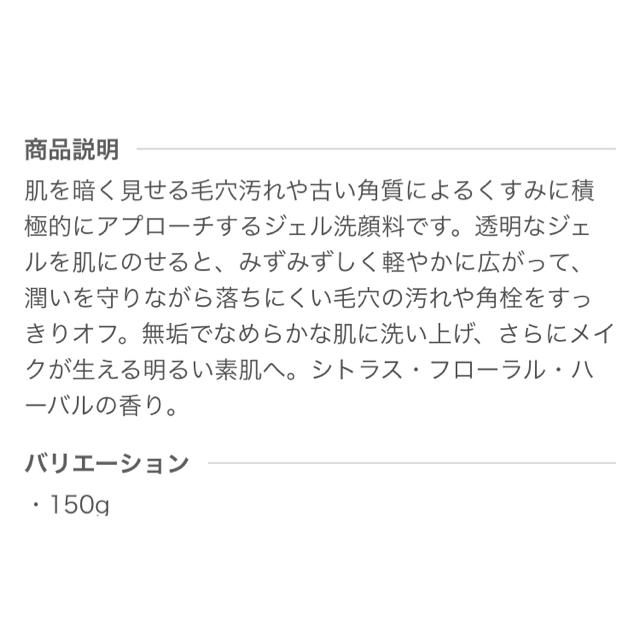 LUNASOL(ルナソル)のルナソル スムージングジェルウォッシュ コスメ/美容のスキンケア/基礎化粧品(洗顔料)の商品写真